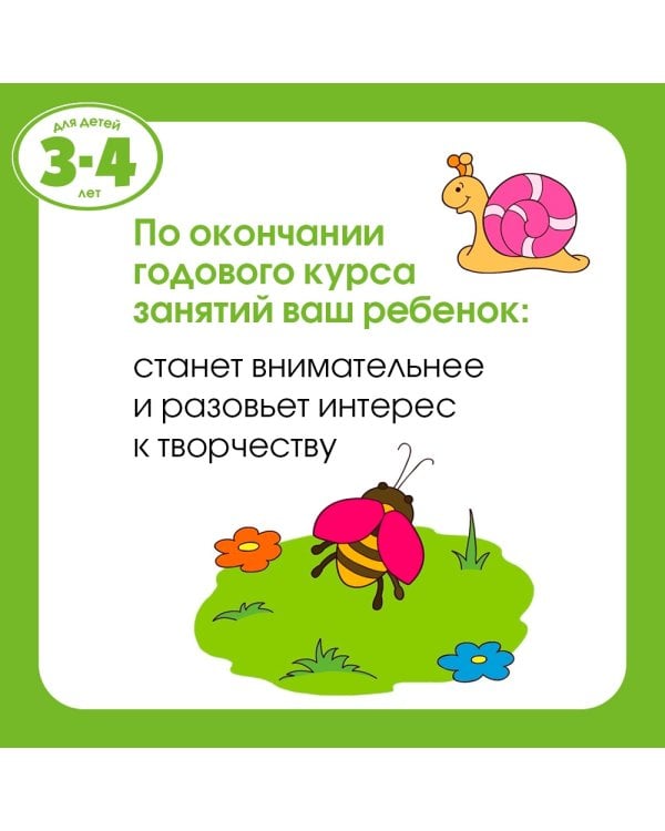 Рисуем пальчиками (3-4 года)