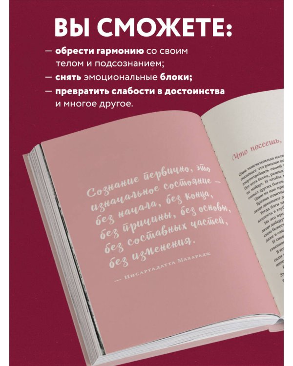 Ты вся светишься! Как зажечь внутреннее солнце и найти путь к счастью