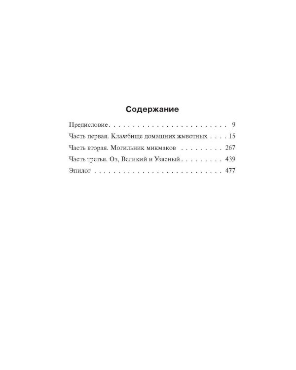 Клатбище домашних жывотных