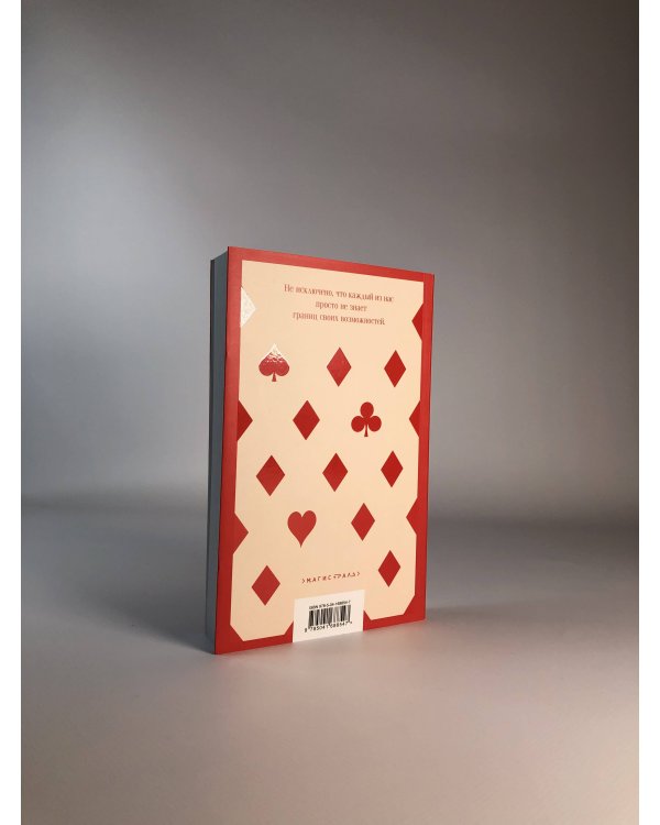 Я — посланник