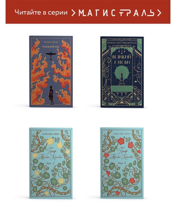 Мастер и Маргарита