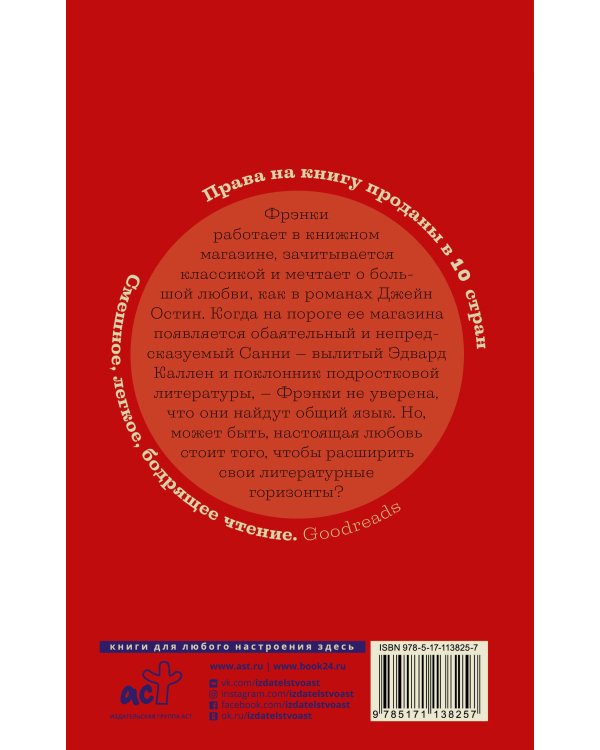 Книжный ниндзя