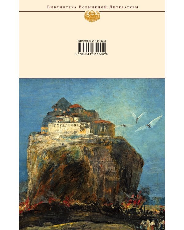 По ком звонит колокол