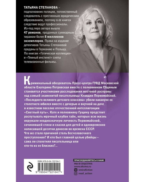 Комплект из 3-х книг: Светлый путь в никуда+Пейзаж с чудовищем+Когда боги закрывают глаза