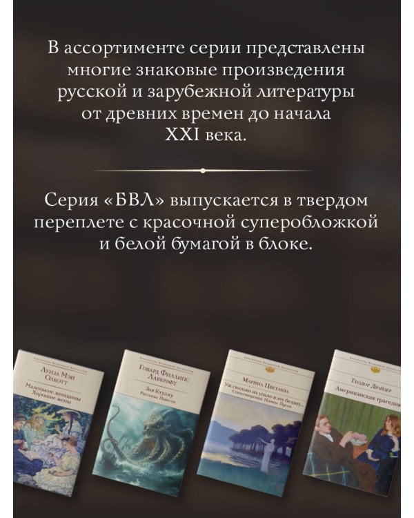 По ком звонит колокол