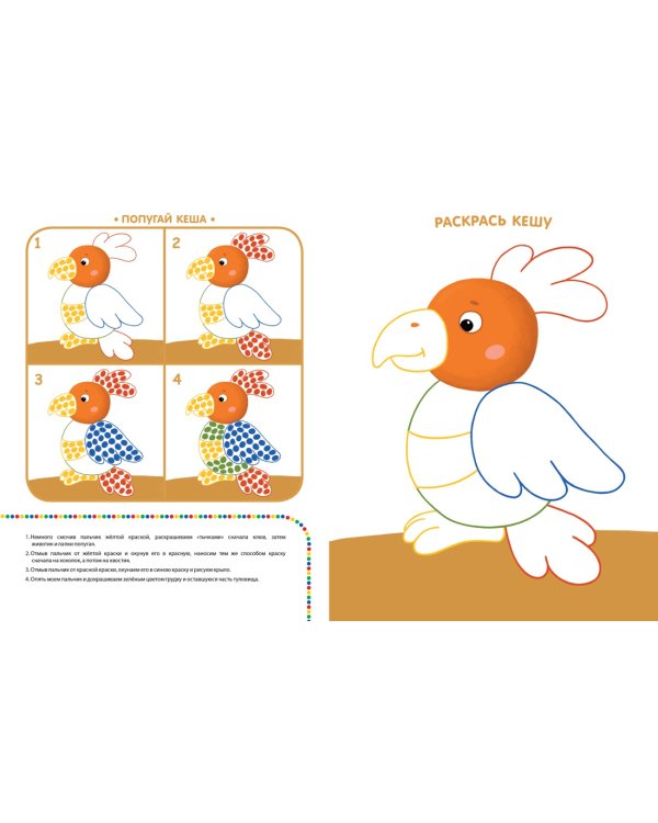 Рисуем пальчиками (3-4 года)