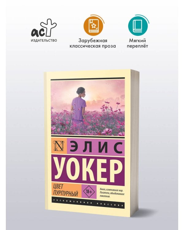 Цвет пурпурный