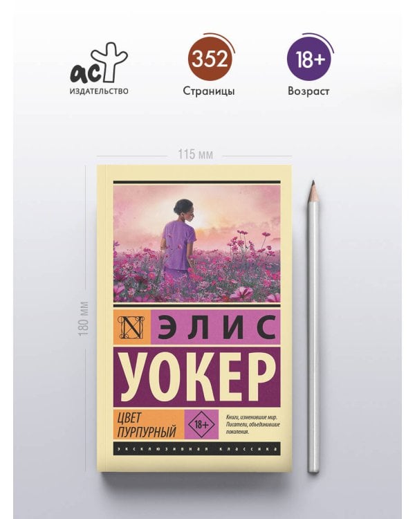 Цвет пурпурный