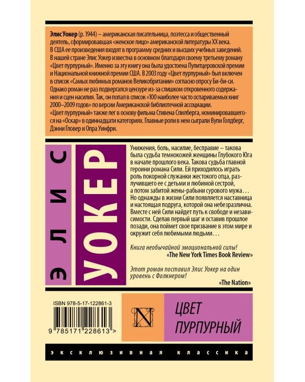 Цвет пурпурный