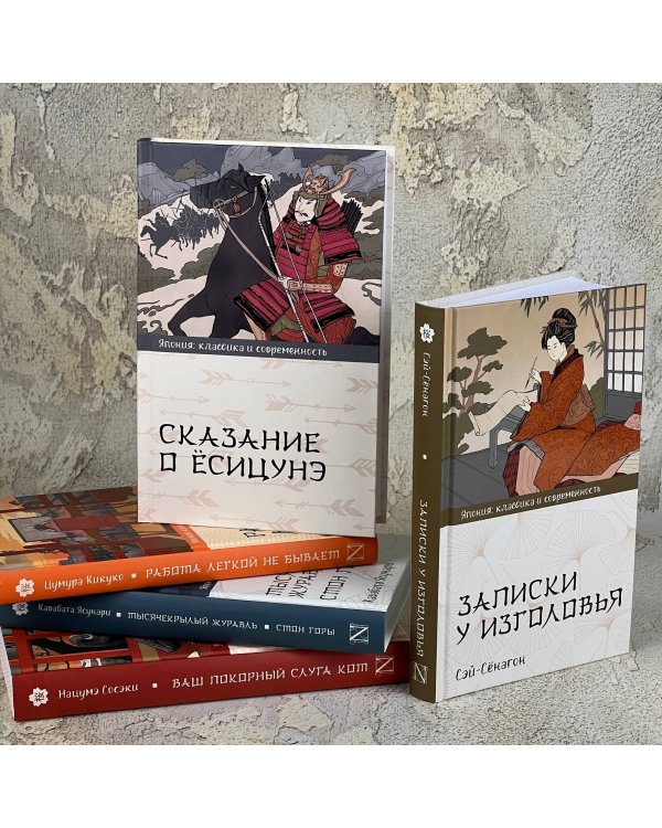 Записки у изголовья