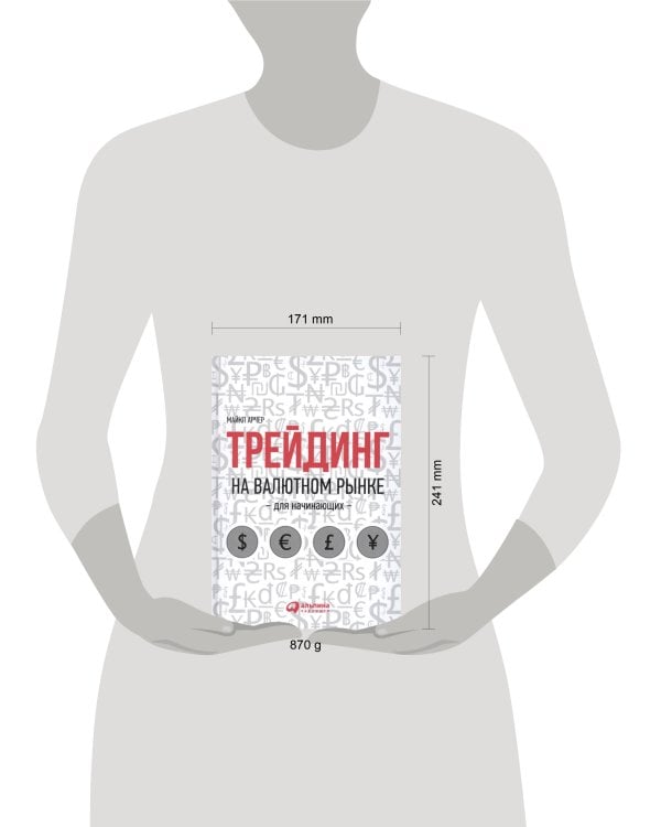 Трейдинг на валютном рынке для начинающих