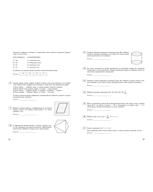 ЕГЭ-2025. Математика. Базовый уровень. Тренировочные варианты. 30 вариантов