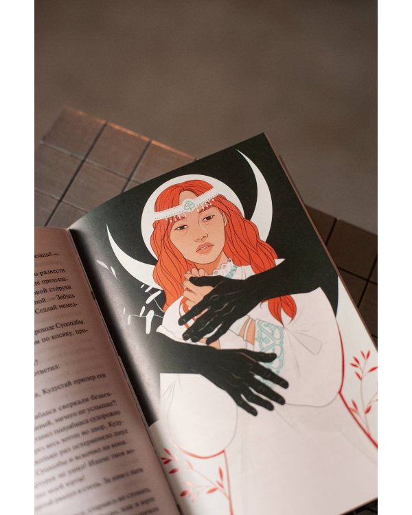 Солнце в силках