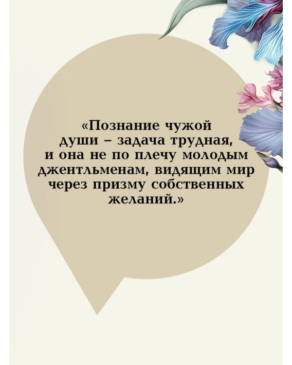 Мидлмарч. Том 1