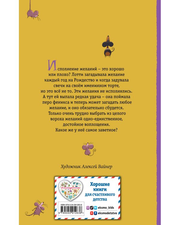 Перо феникса