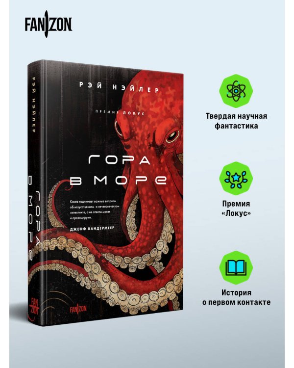 Гора в море