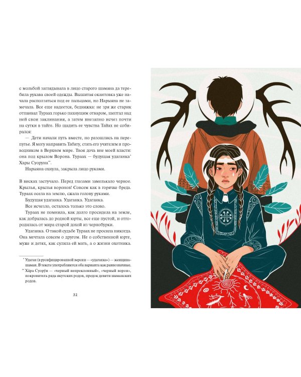 Солнце в силках