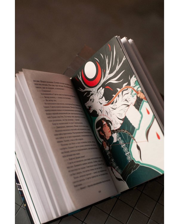 Солнце в силках