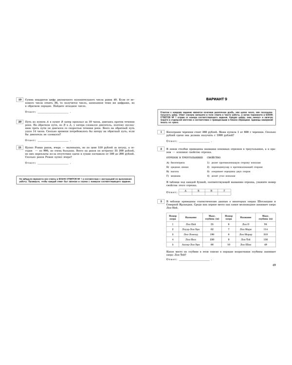 ЕГЭ-2025. Математика. Базовый уровень. Тренировочные варианты. 30 вариантов