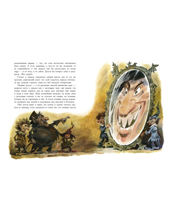 Снежная королева. Рис. В. Челака