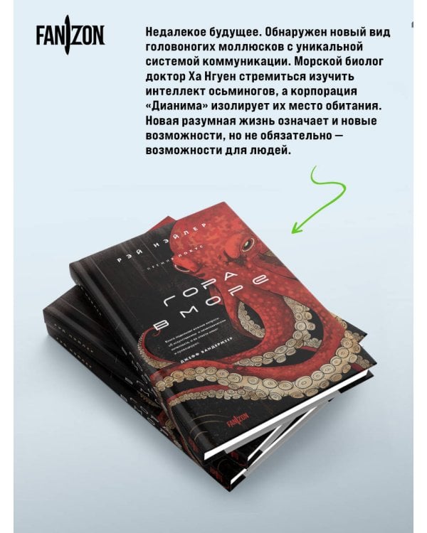 Гора в море