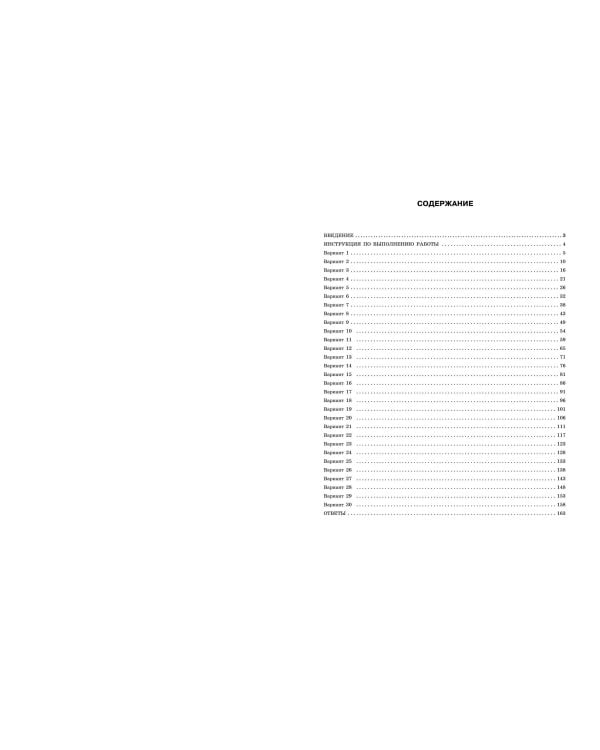 ЕГЭ-2025. Математика. Базовый уровень. Тренировочные варианты. 30 вариантов