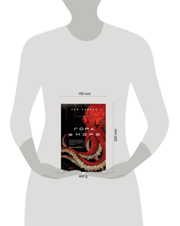 Гора в море