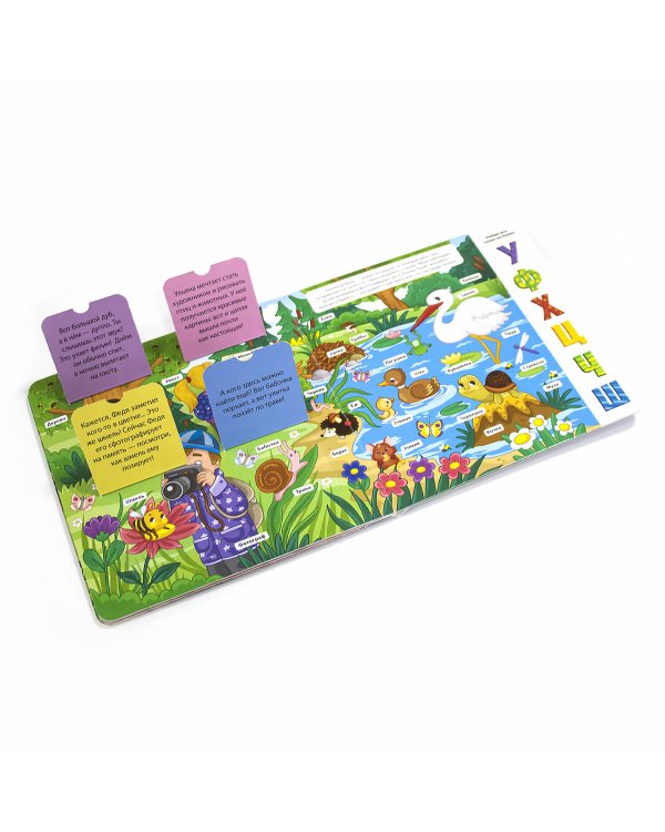 Мои первые слова. Азбука : книжка с окошками