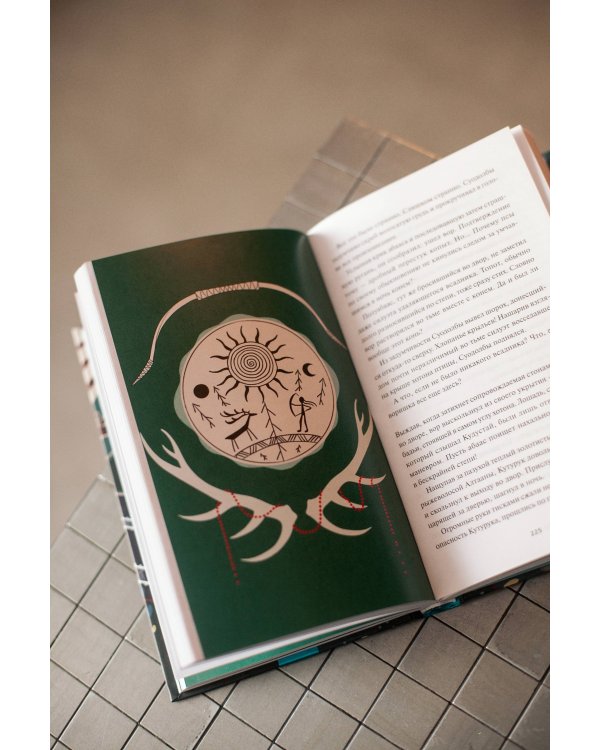 Солнце в силках