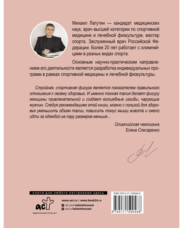 Плоский живот, тонкая талия. Эффективные упражнения для красивой фигуры
