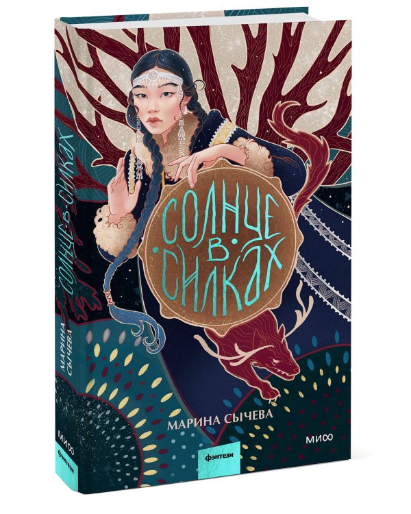 Солнце в силках