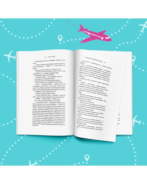 Испанский любовный обман