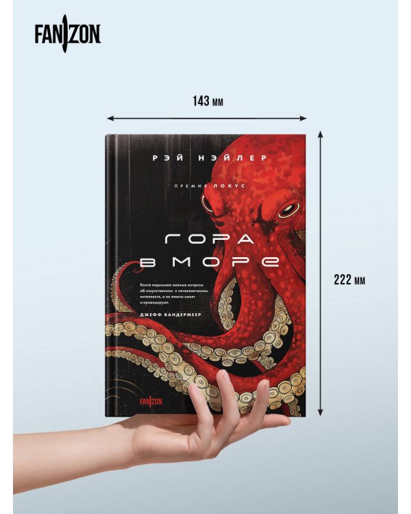 Гора в море