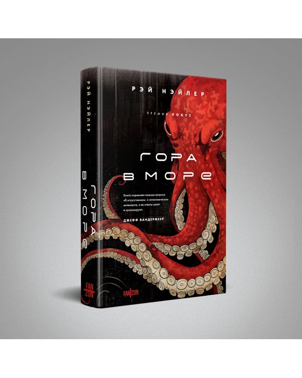 Гора в море