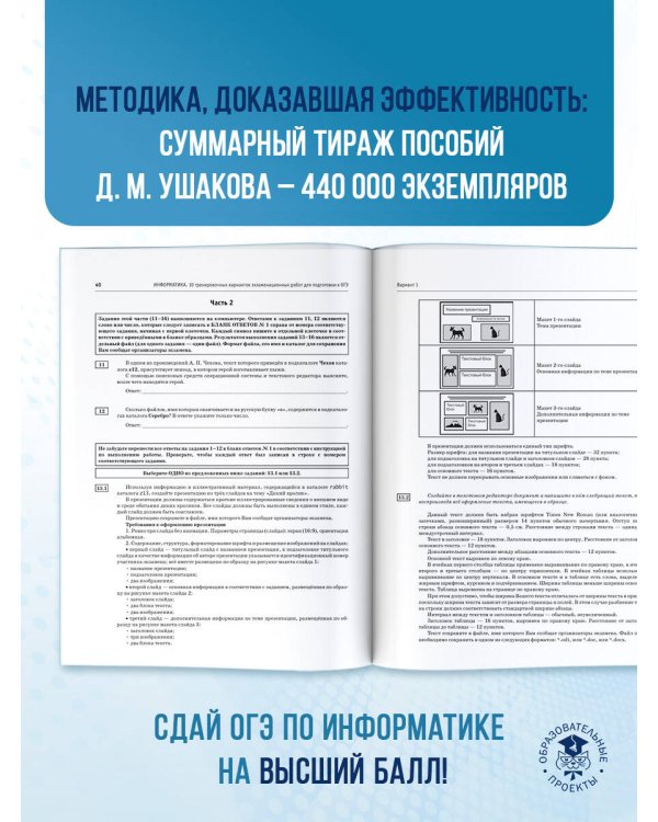 ОГЭ-2026. Информатика. 10 тренировочных вариантов экзаменационных работ для подготовки к основному государственному экзамену