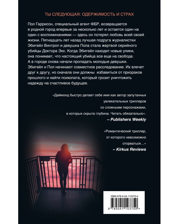 Веди себя хорошо