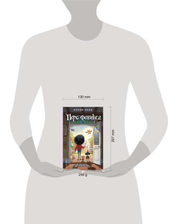 Перо феникса