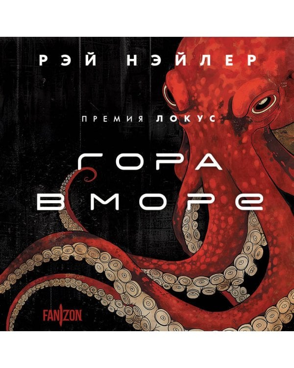 Гора в море