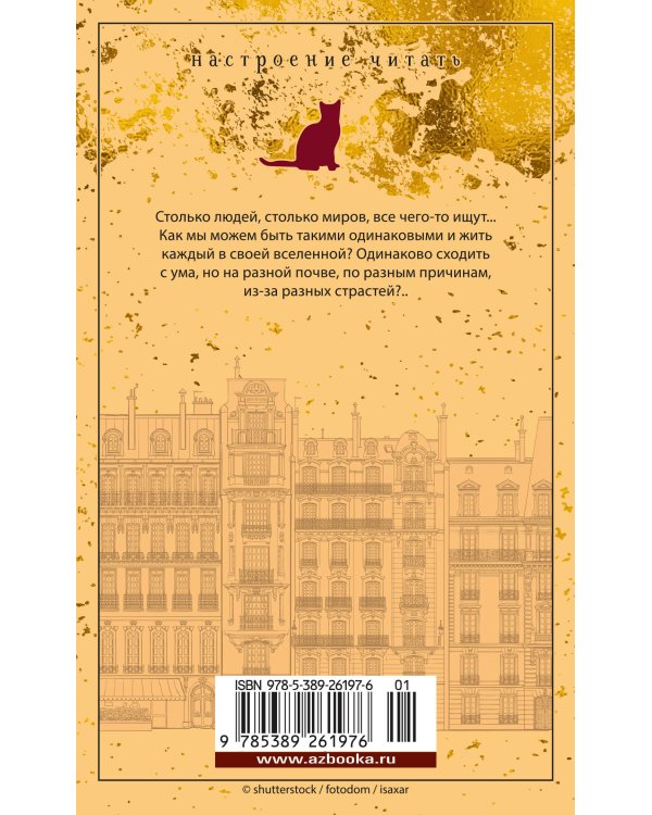 Элегантность ежика