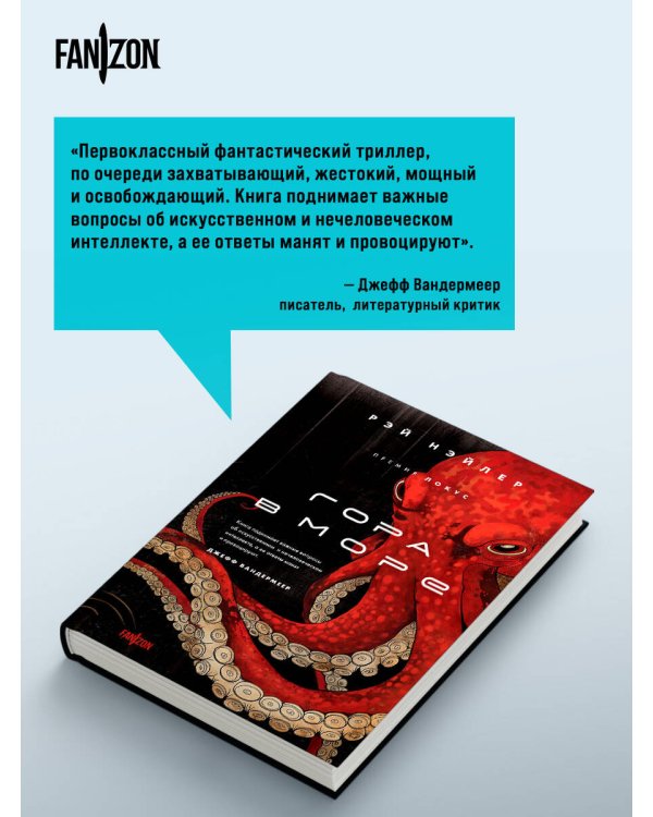 Гора в море