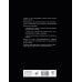 Камасутра. Путеводитель в мир страсти и наслаждения
