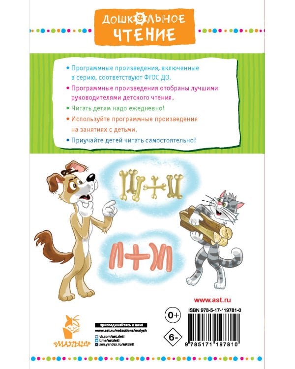 Дядя Фёдор идёт в школу