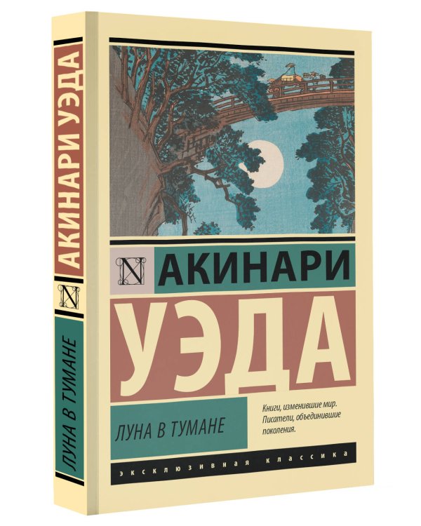 Луна в тумане