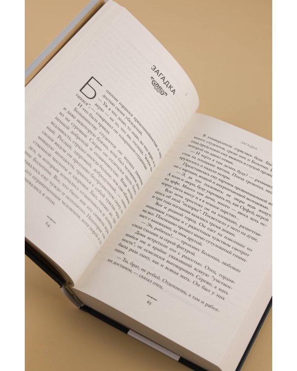 В холоде и золоте. Ранние рассказы (1892-1901)