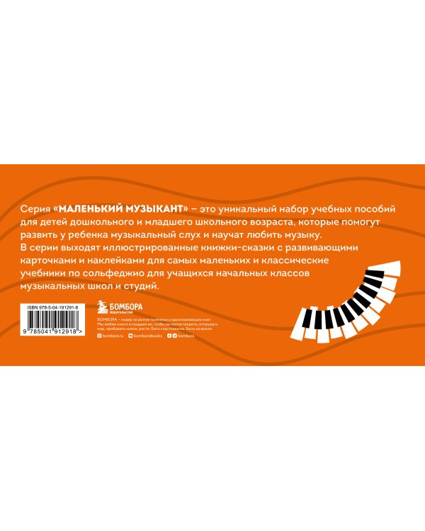 Сольфеджио 1-2 классы. Учебник и рабочая тетрадь (комплект)