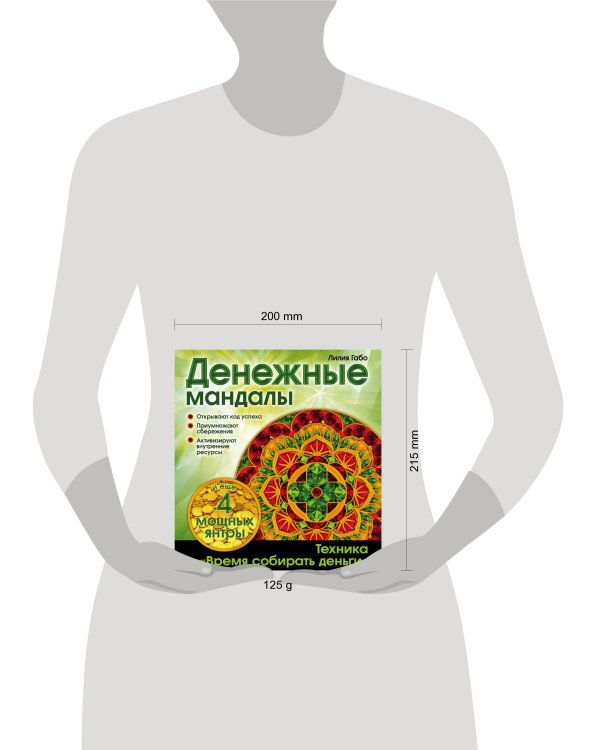 Денежные мандалы (раскраски)