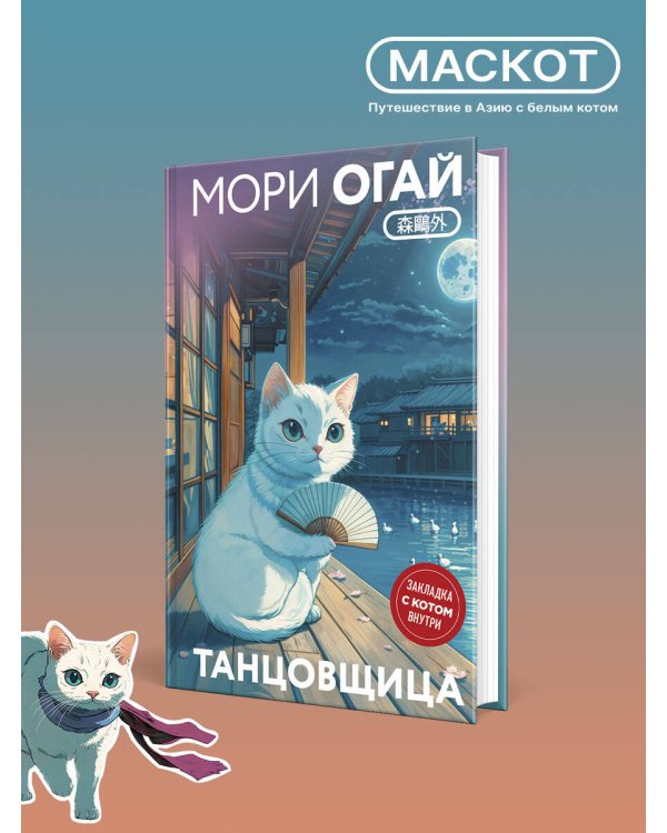 Танцовщица