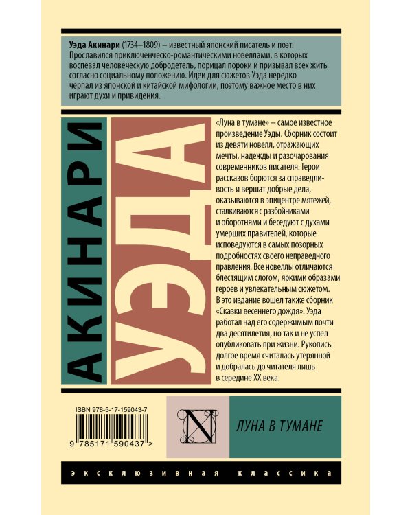 Луна в тумане