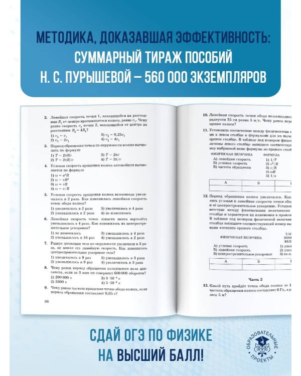 ОГЭ. Физика. Новый полный справочник для подготовки к ОГЭ