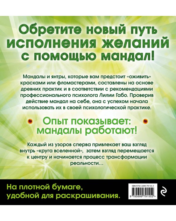 Денежные мандалы (раскраски)